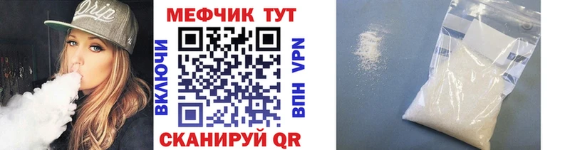 Мефедрон 4 MMC  Купить где  Россошь 