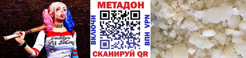 МЕТАДОН белоснежный  Купить  Россошь 